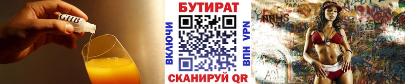БУТИРАТ оксибутират  Купить закладки  Сланцы 