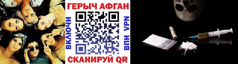 Героин хмурый  Купить где  Сланцы 