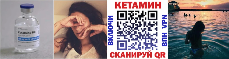 КЕТАМИН VHQ  Купить  Сланцы 