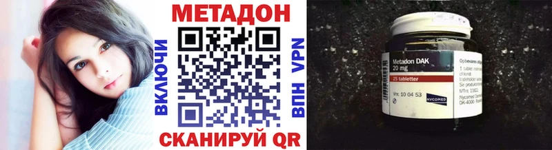 Купить где  Сланцы  МЕТАДОН methadone 
